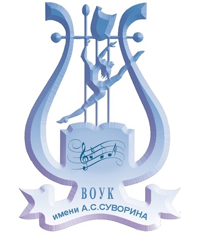 Логотип (Воронежское областное училище культуры имени А. С. Суворина)